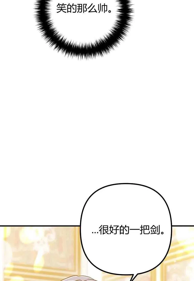 第20话 第54页