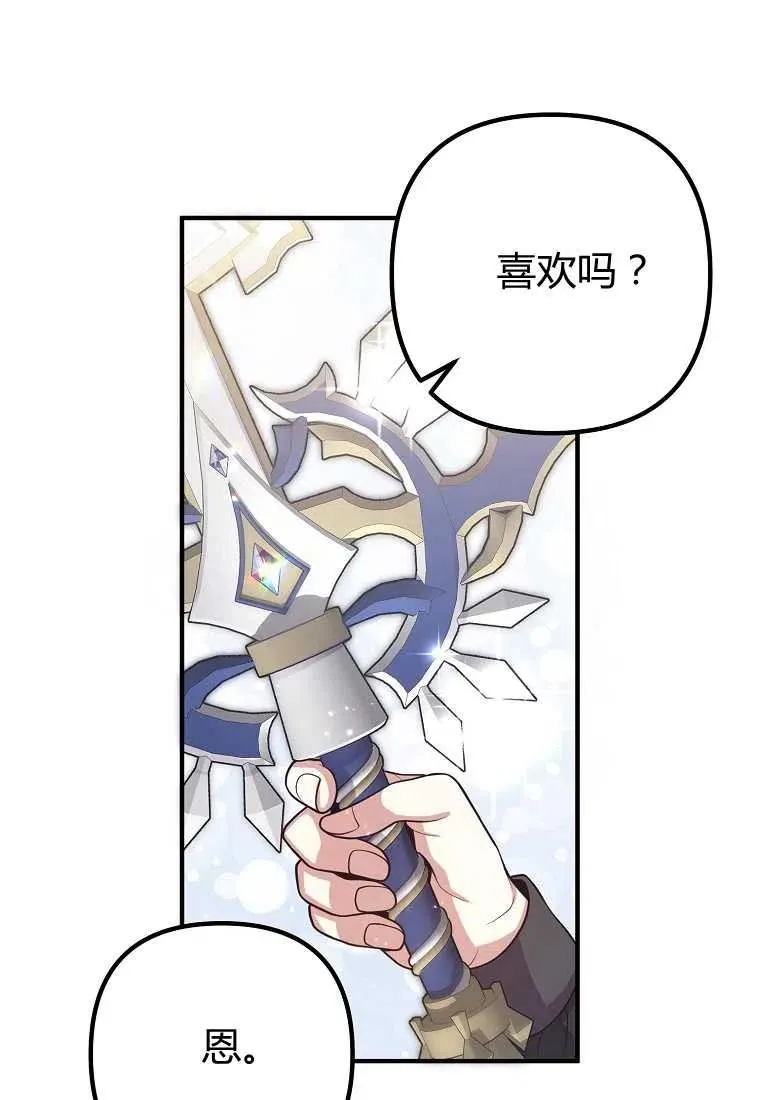 第20话 第56页