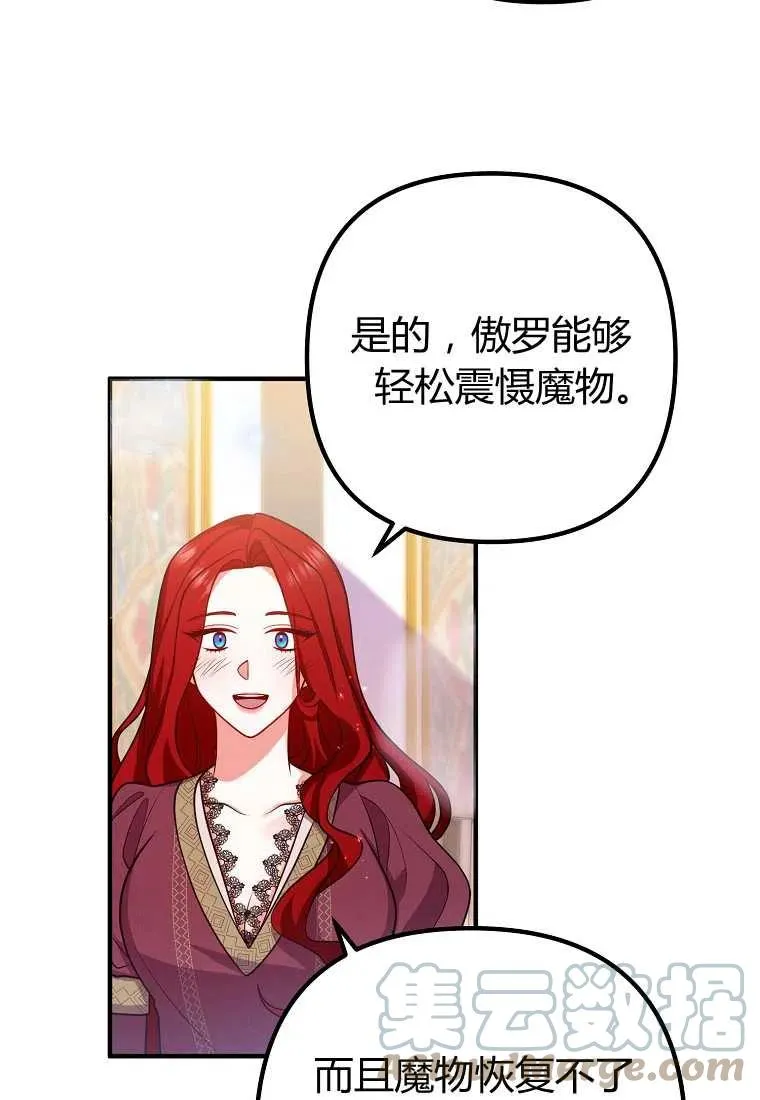 第20话 第67页