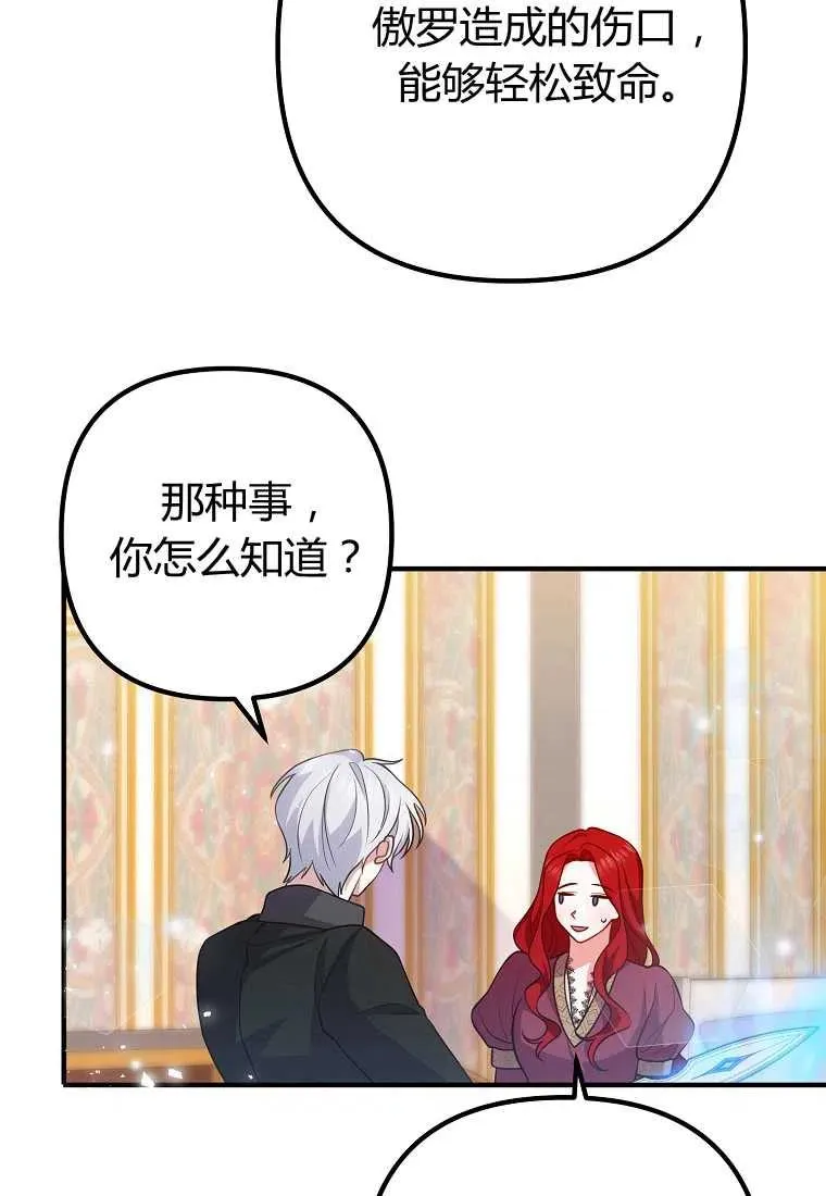第20话 第68页