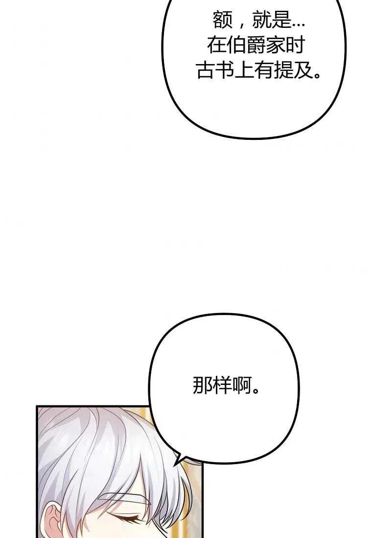 第20话 第69页