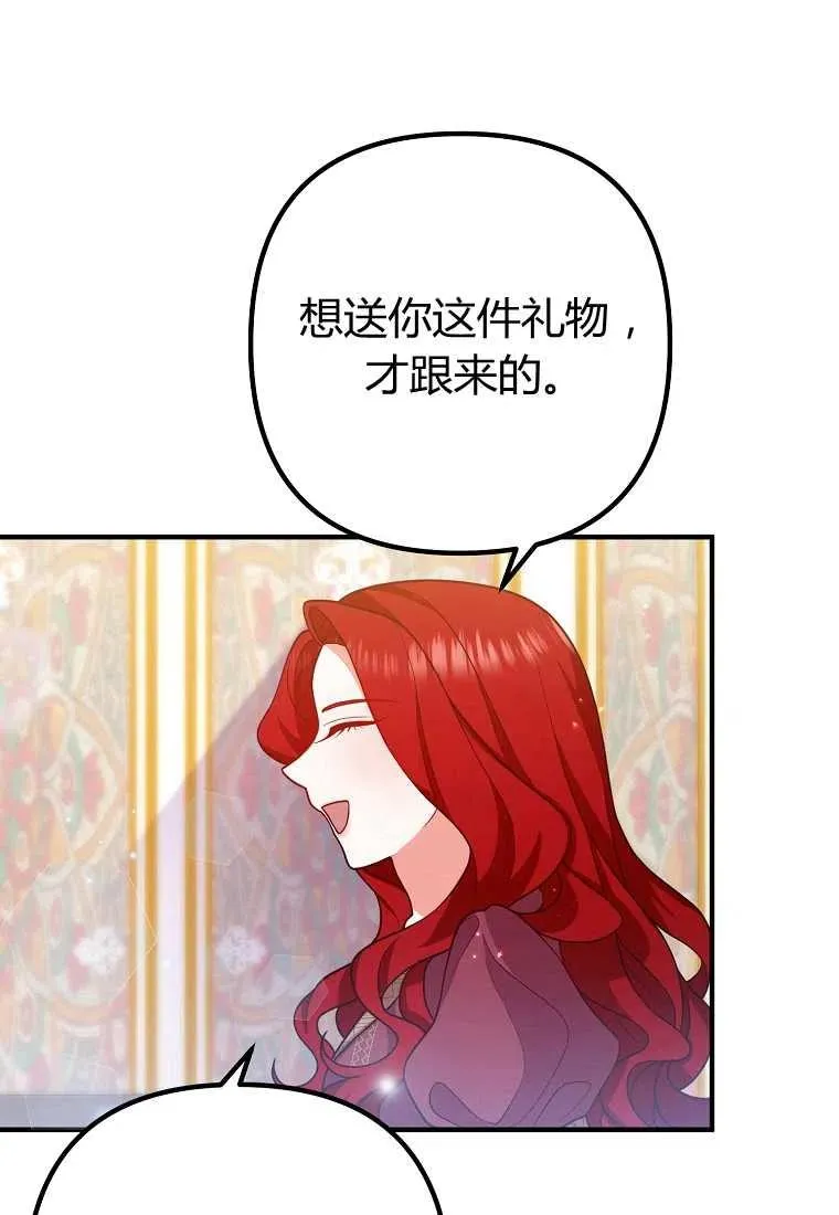 第20话 第72页