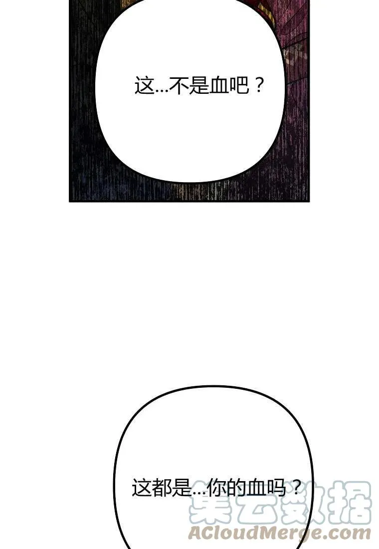第20话 第76页