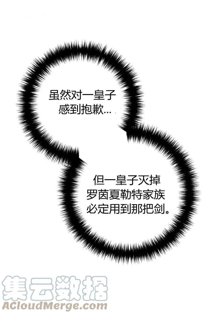 第19话 第4页