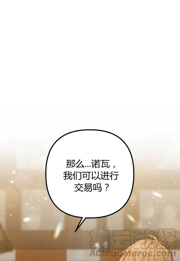 第19话 第7页