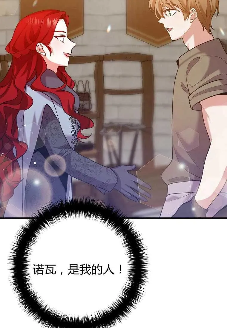 第19话 第8页