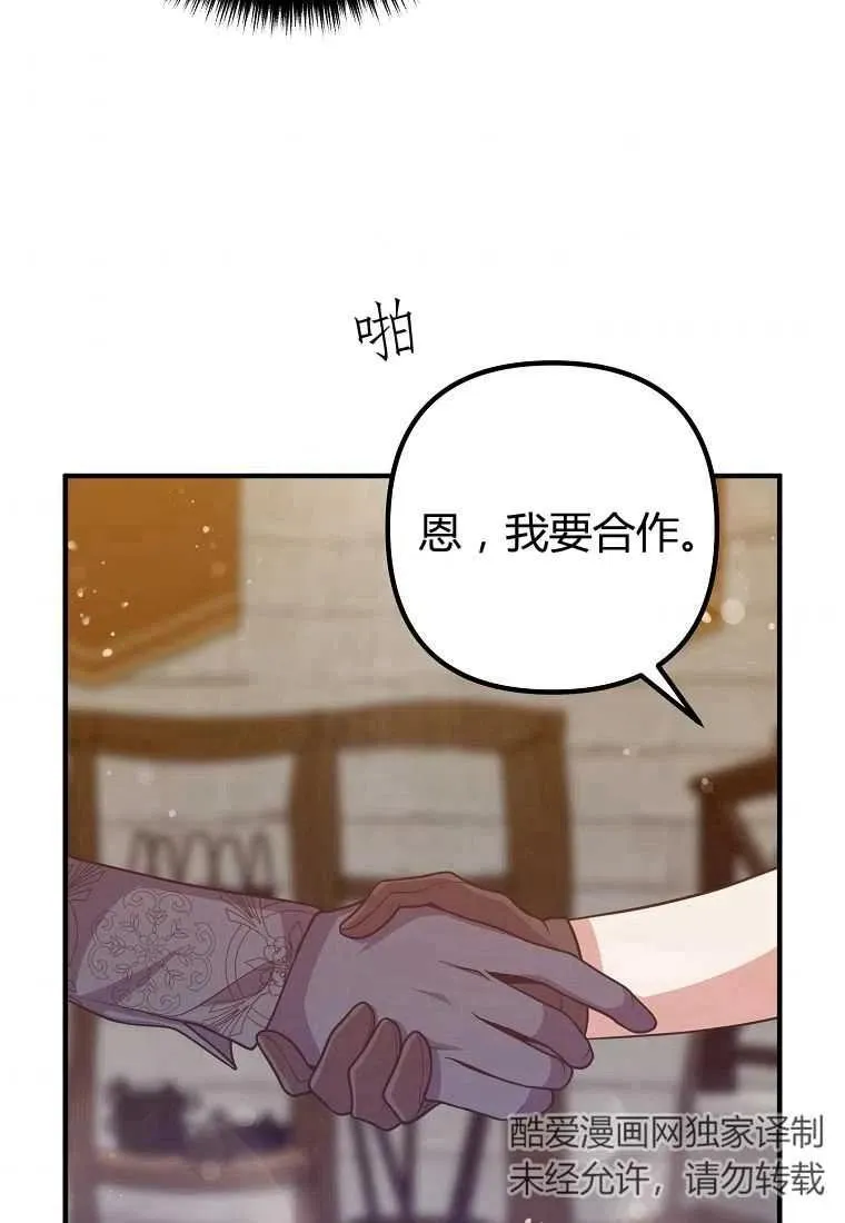 第19话 第9页