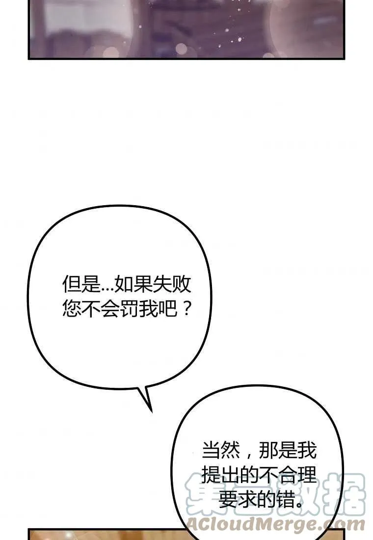 第19话 第10页