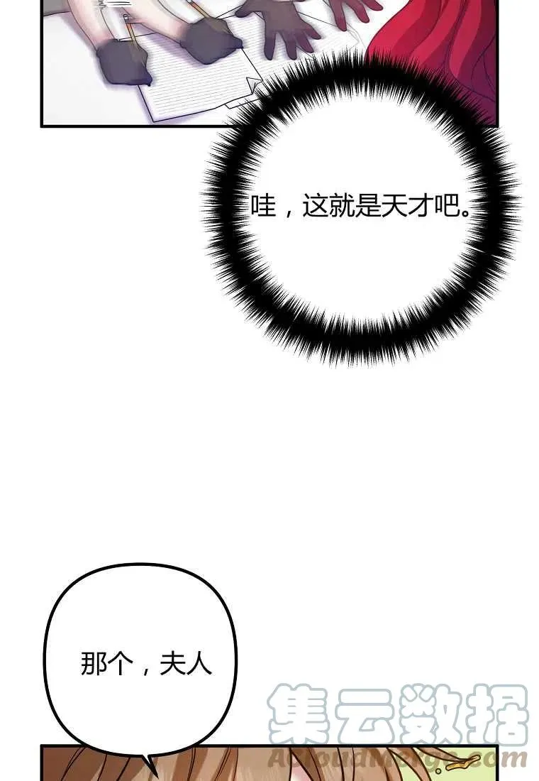 第19话 第16页