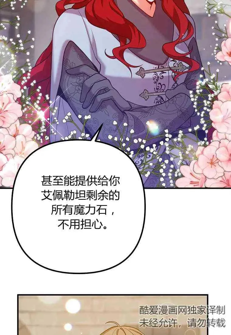 第19话 第21页
