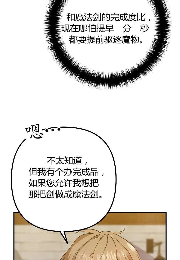 第19话 第26页