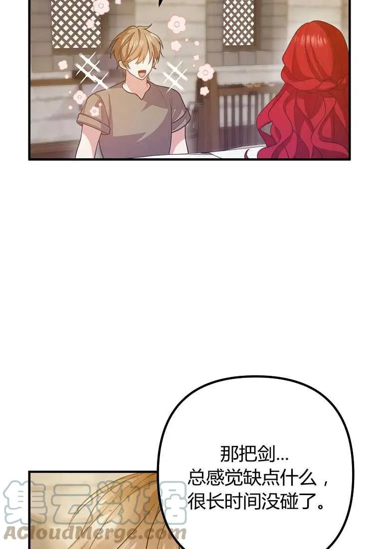 第19话 第28页