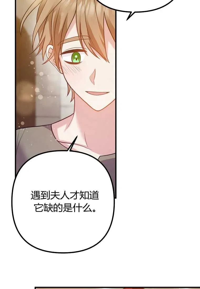 第19话 第29页