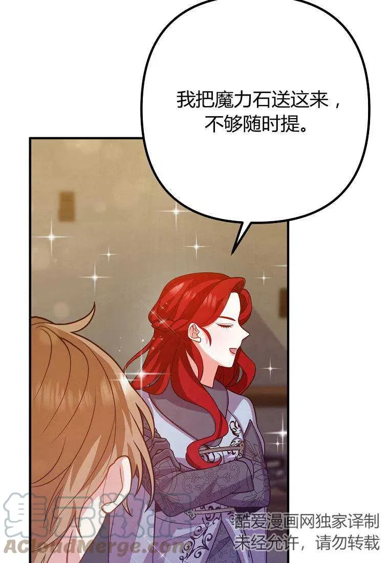 第19话 第31页