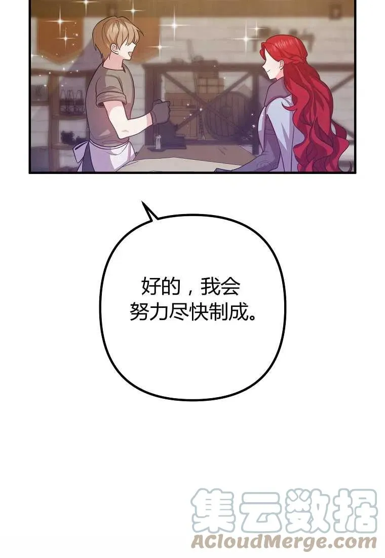 第19话 第37页