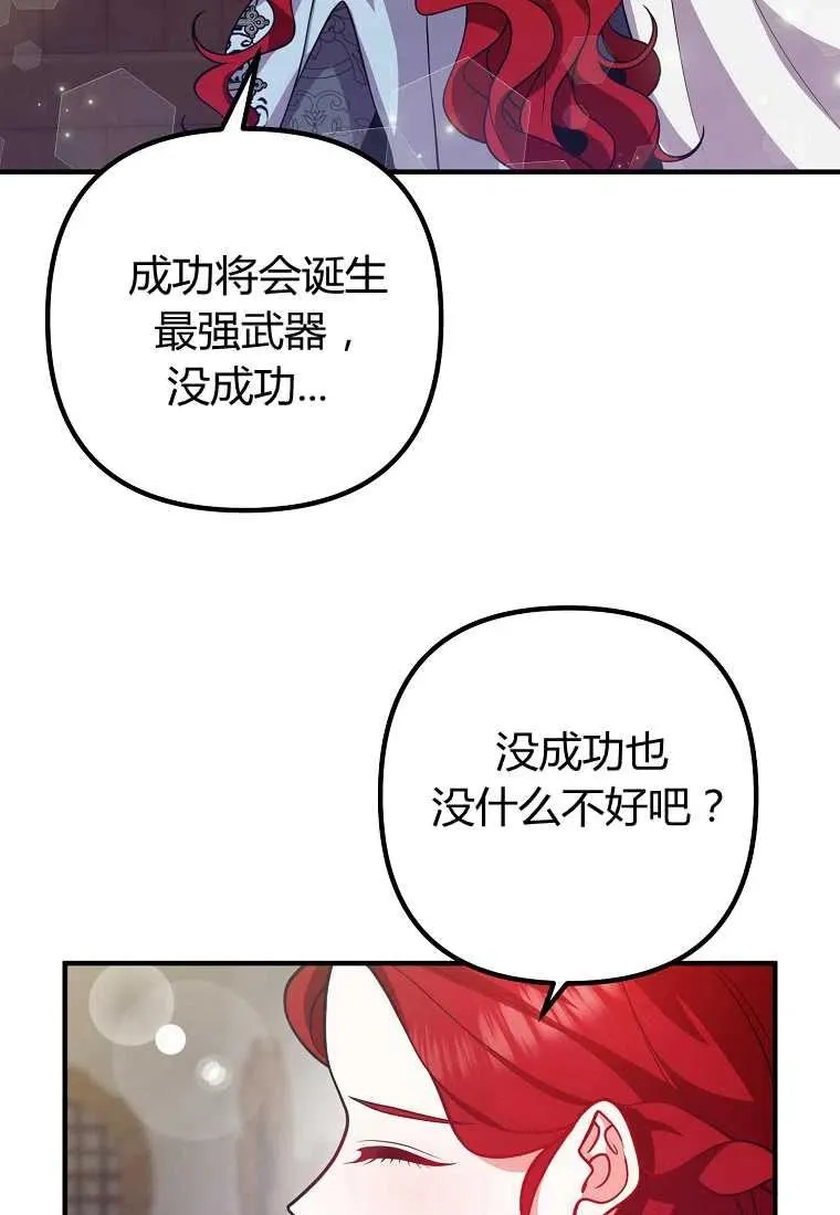 第19话 第42页