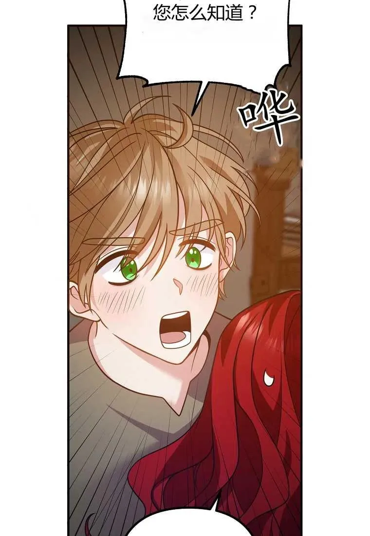 第19话 第62页