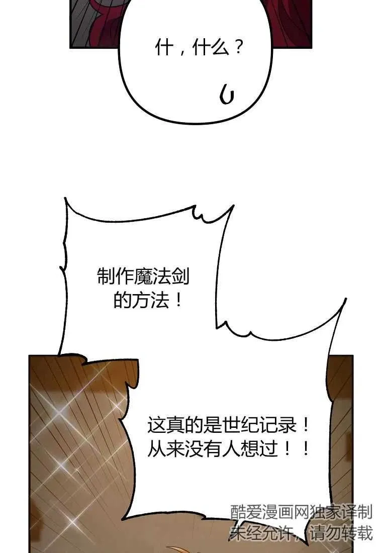第19话 第63页
