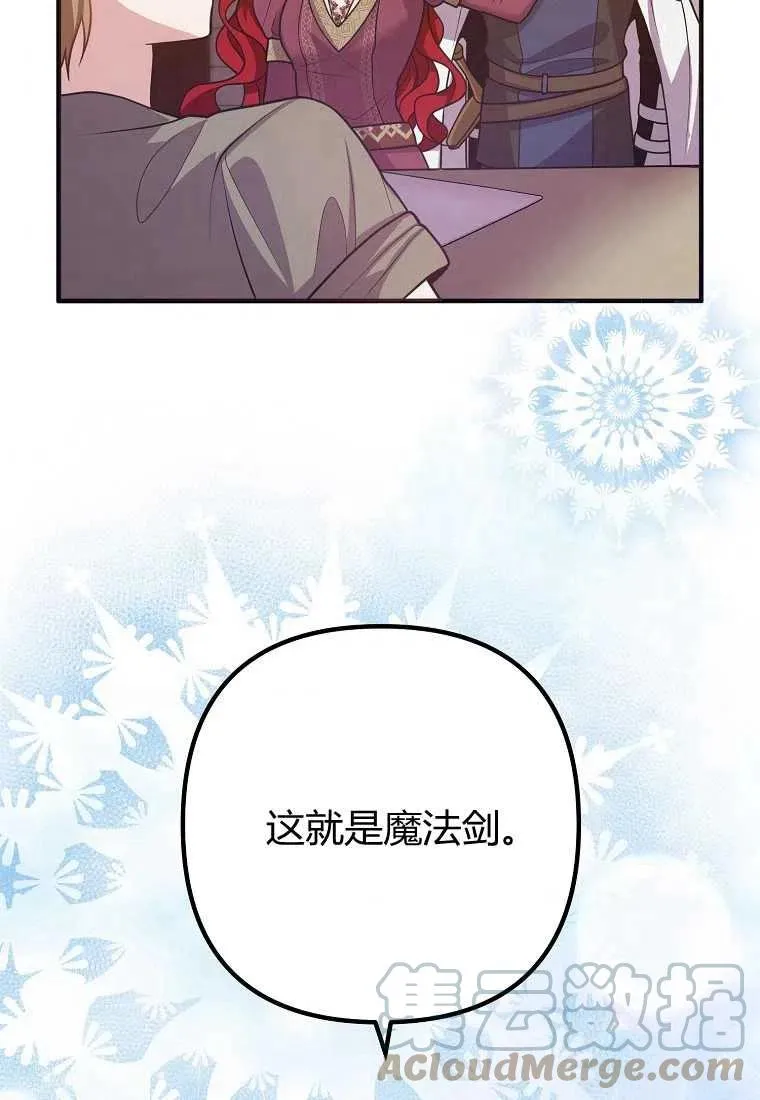 第19话 第70页