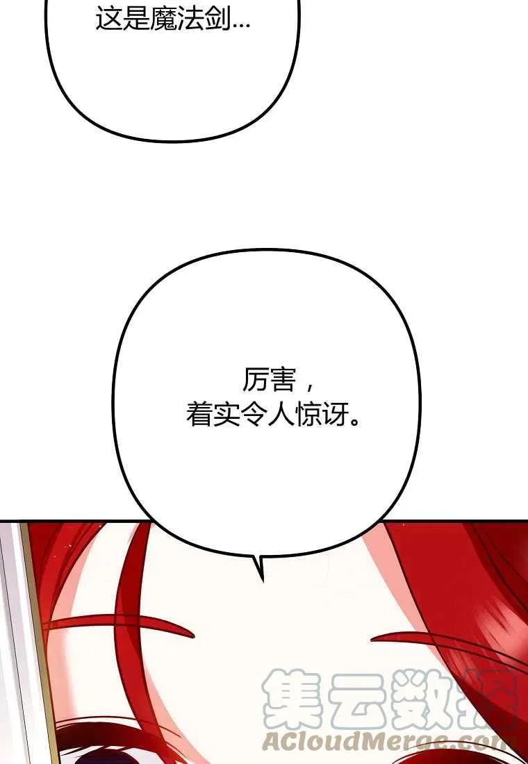 第19话 第76页