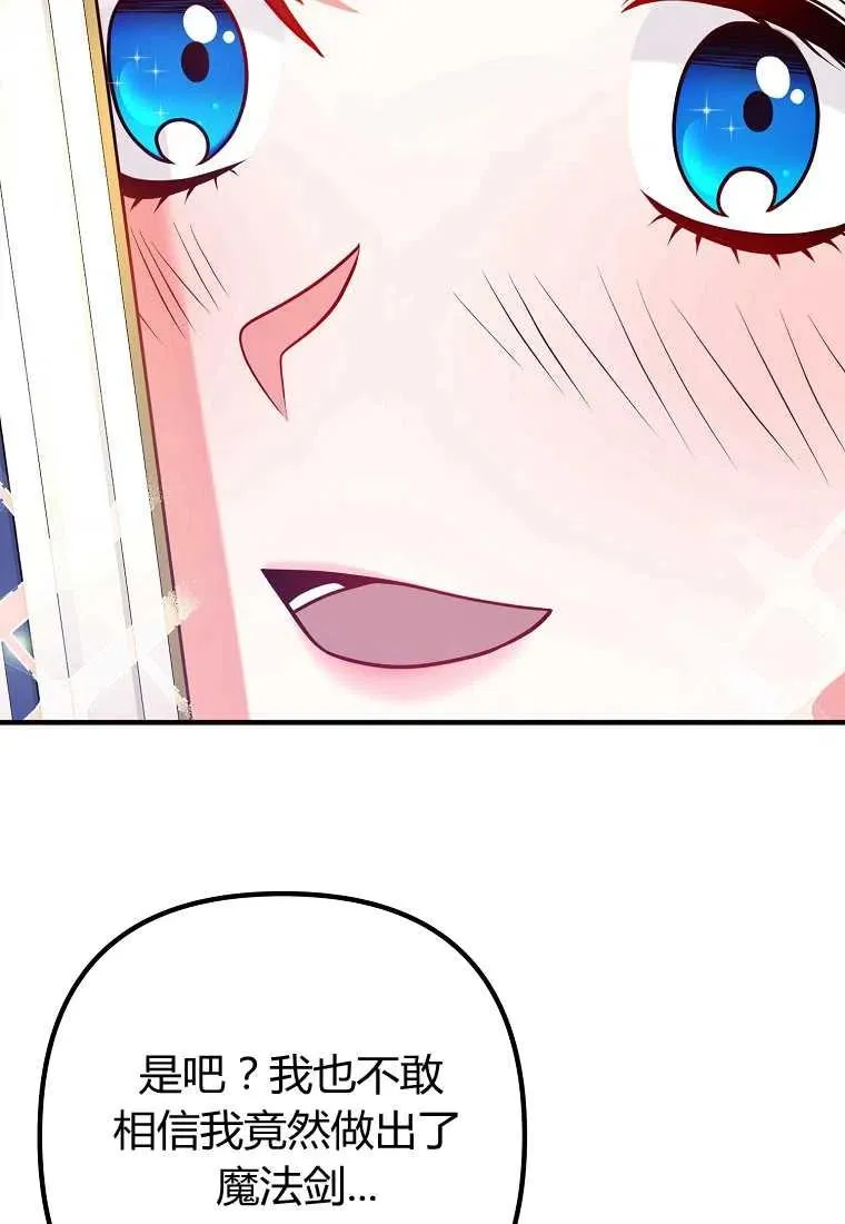 第19话 第77页