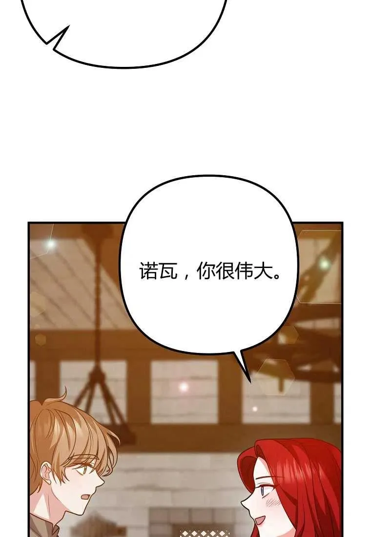 第19话 第78页