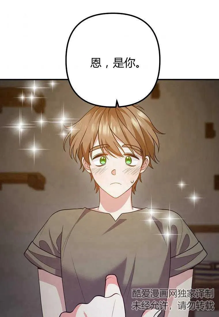 第19话 第80页