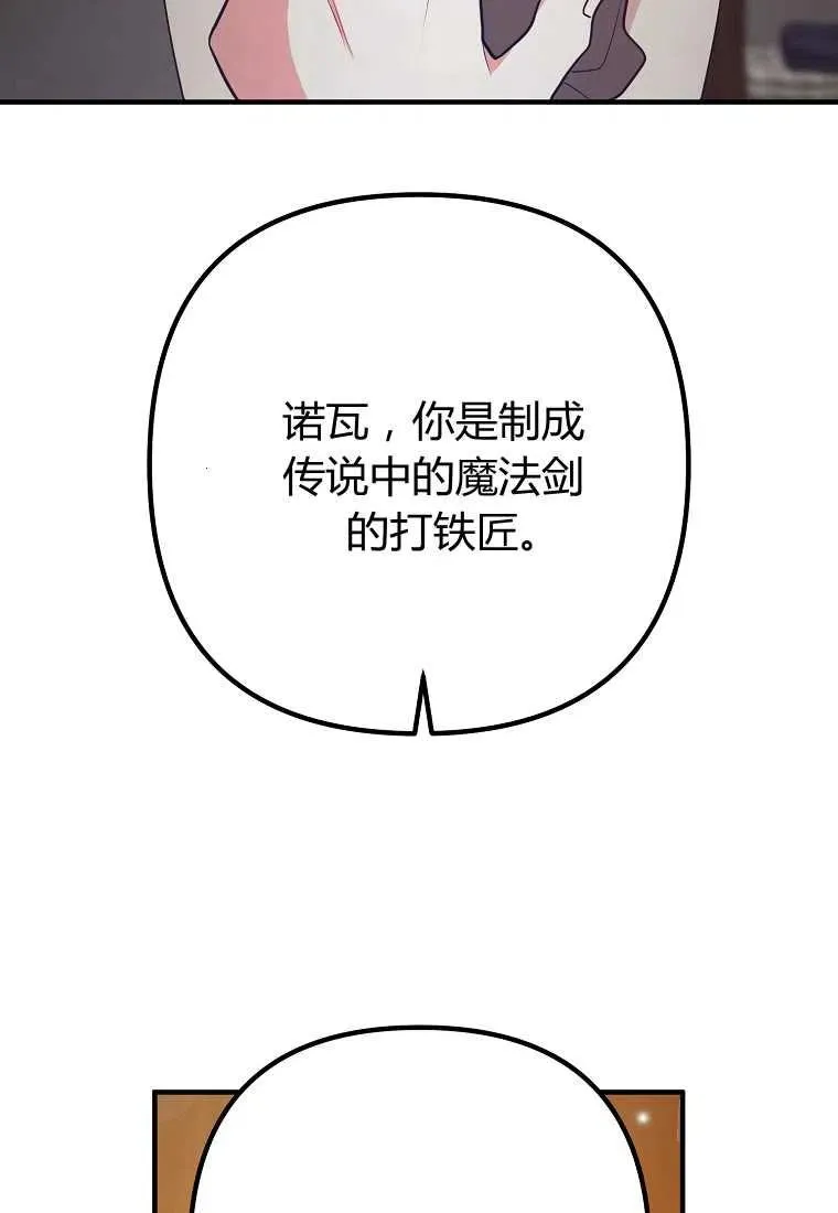 第19话 第81页