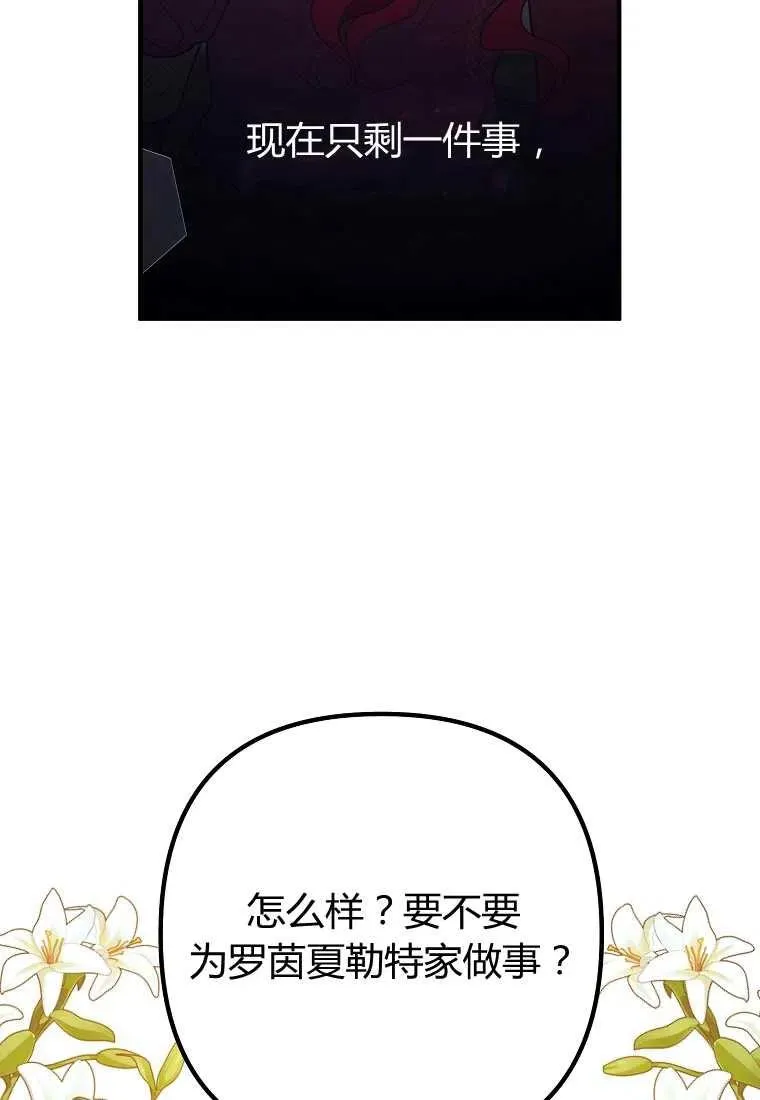 第19话 第83页