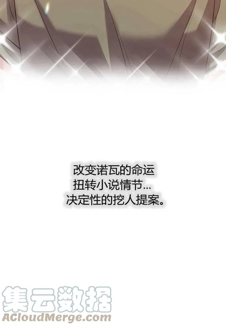 第19话 第85页