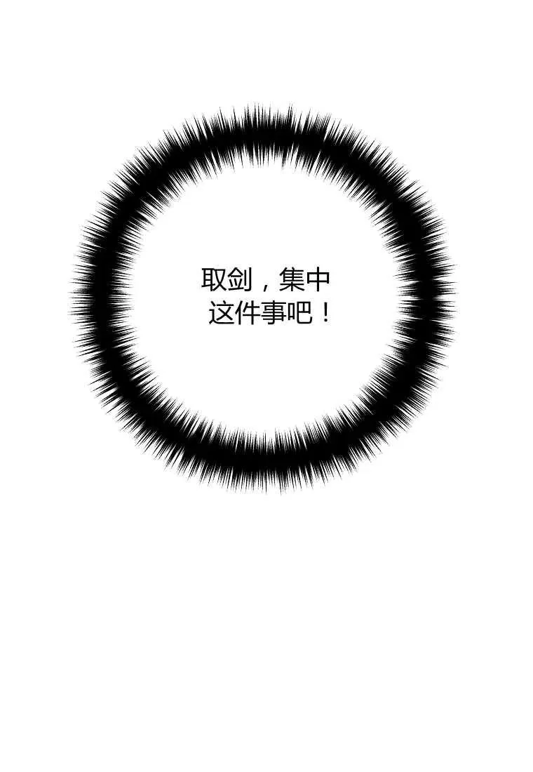 第18话 第6页