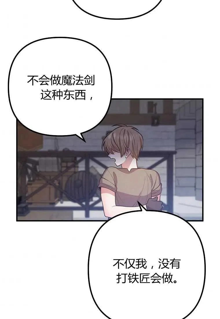 第18话 第50页