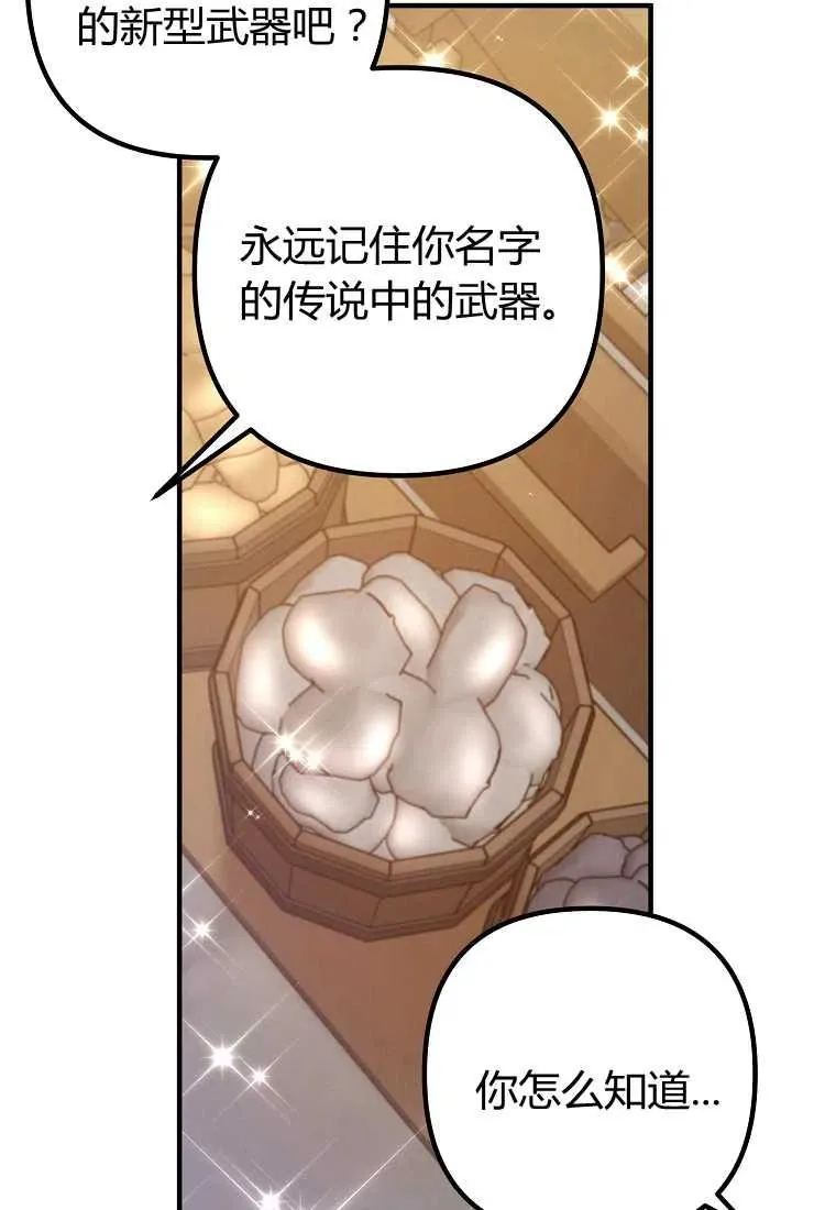 第18话 第54页