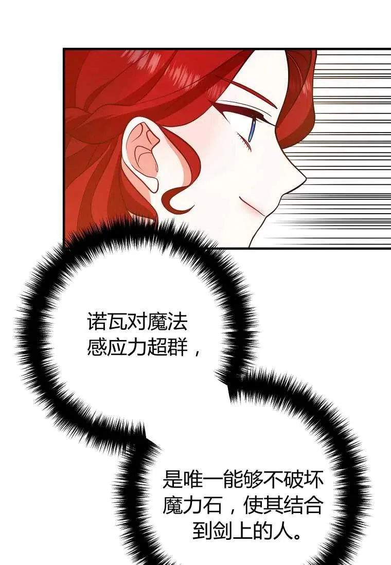 第18话 第65页