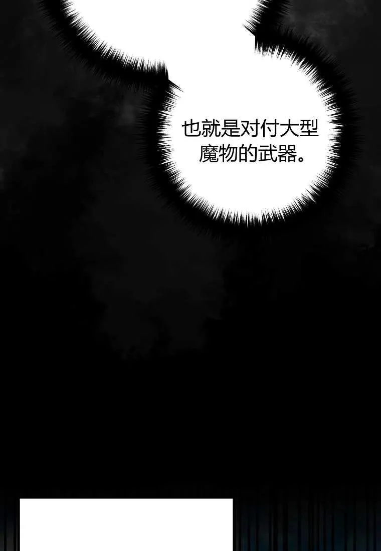 第18话 第83页