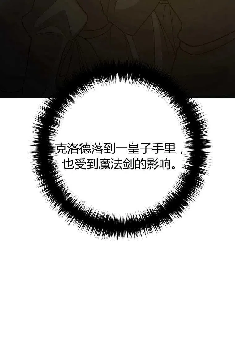 第18话 第86页