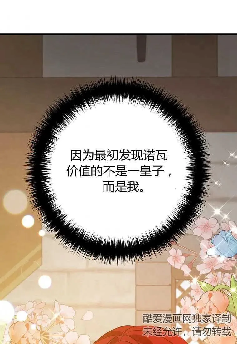 第18话 第90页