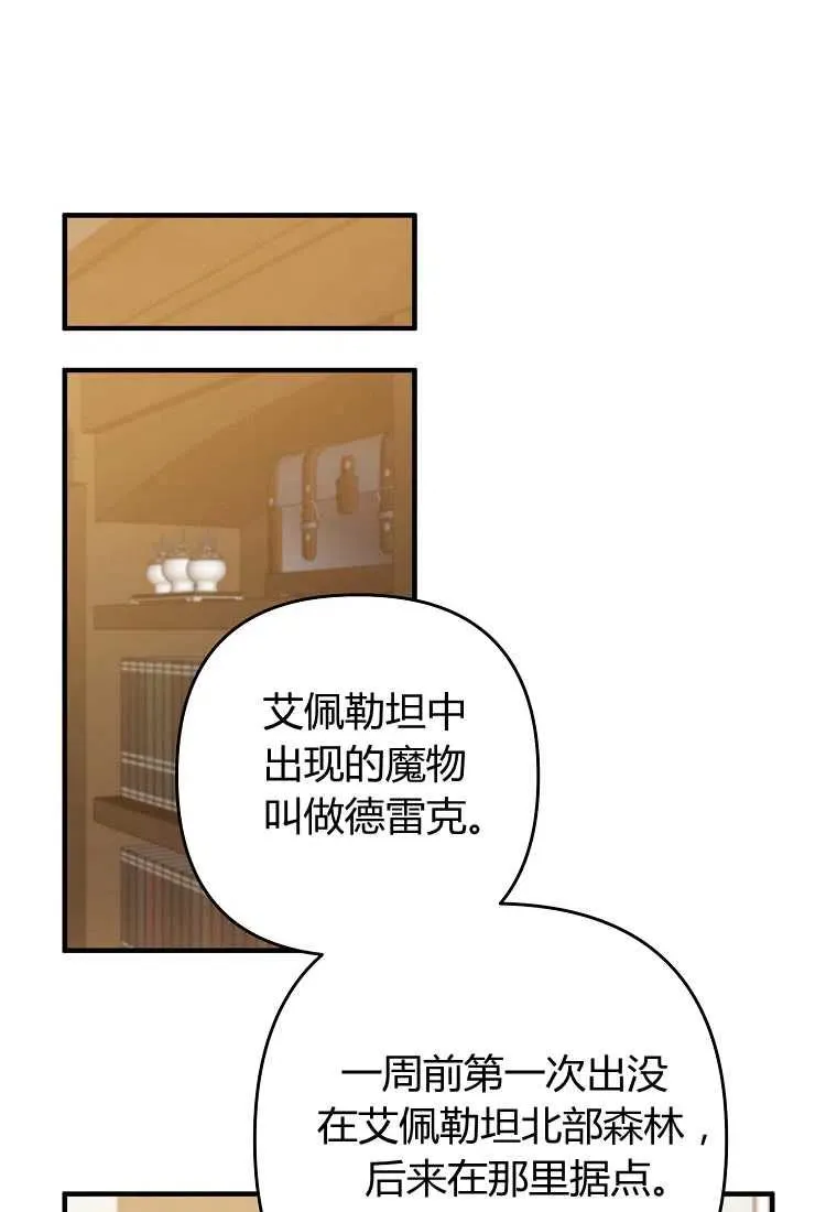 第16话 第41页