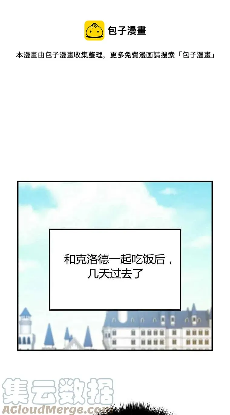 第14话 第1页