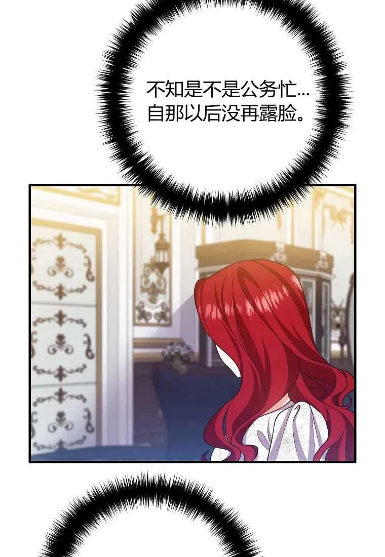 第14话 第2页