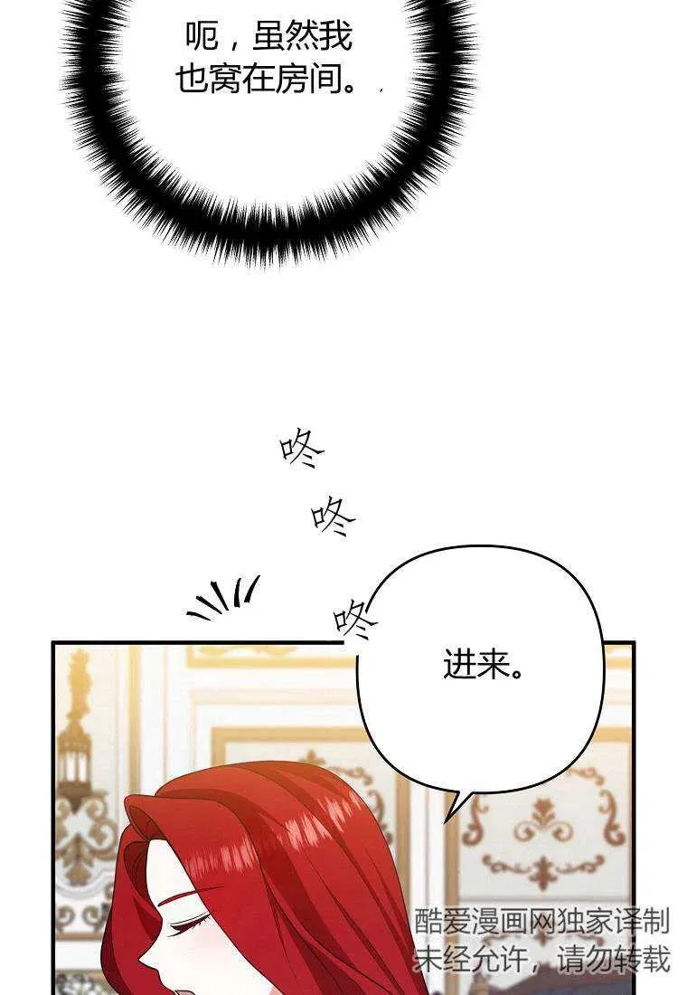 第14话 第3页