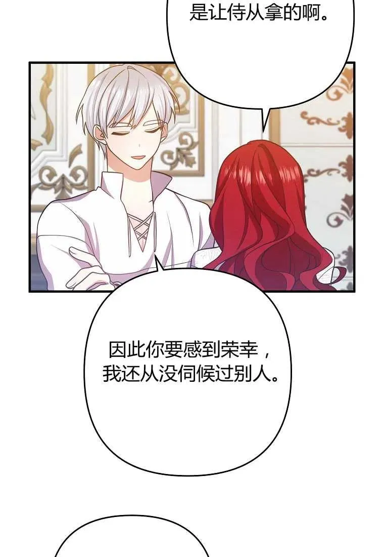 第14话 第14页