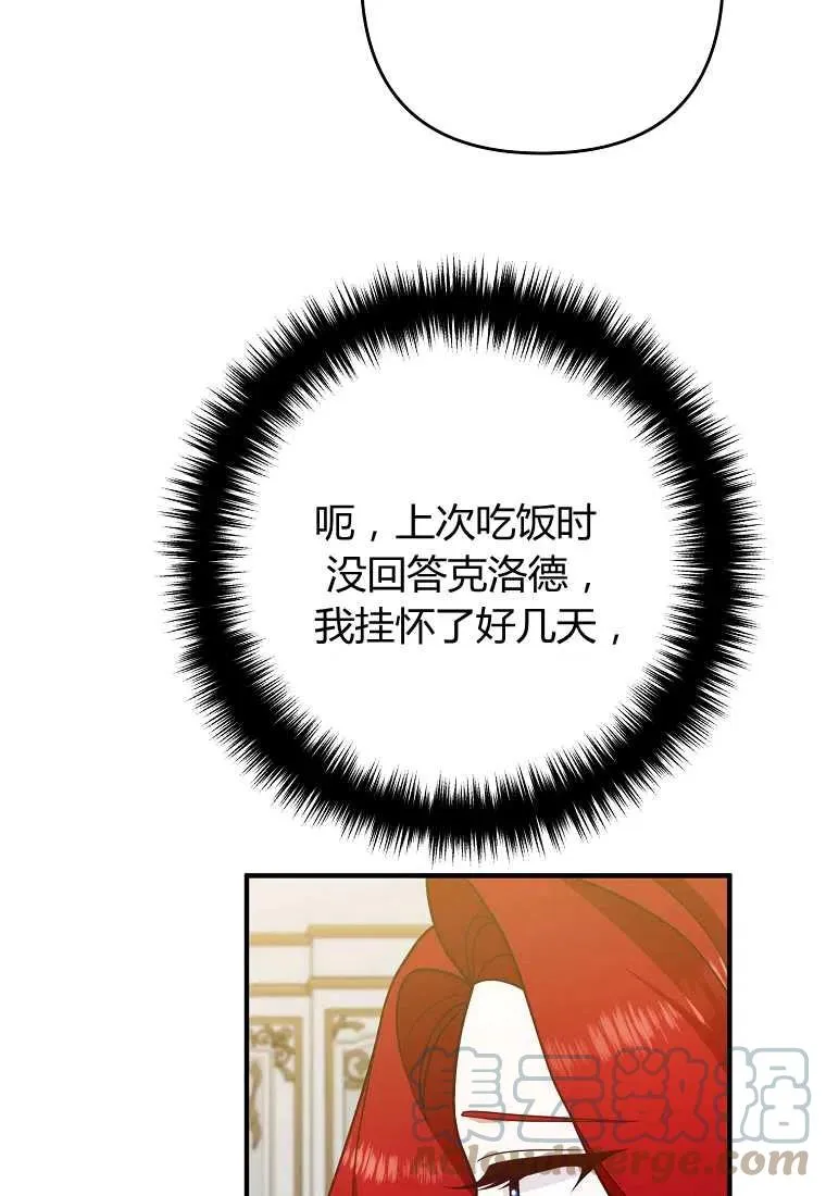 第14话 第16页