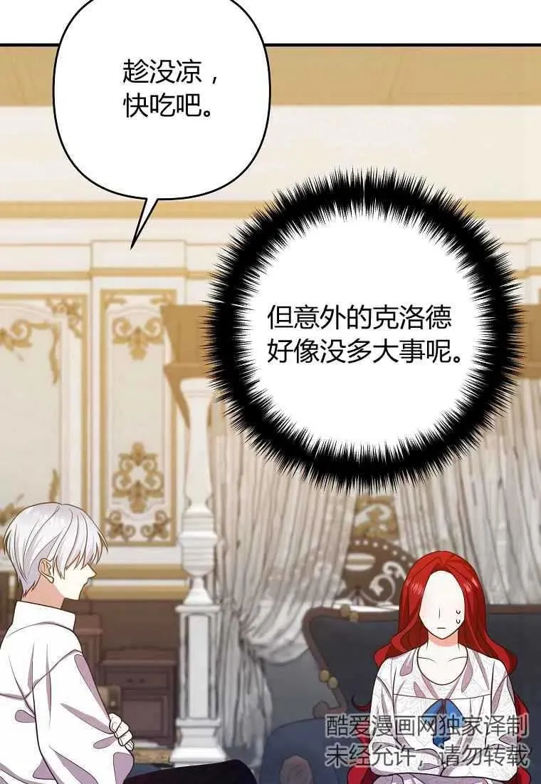 第14话 第18页
