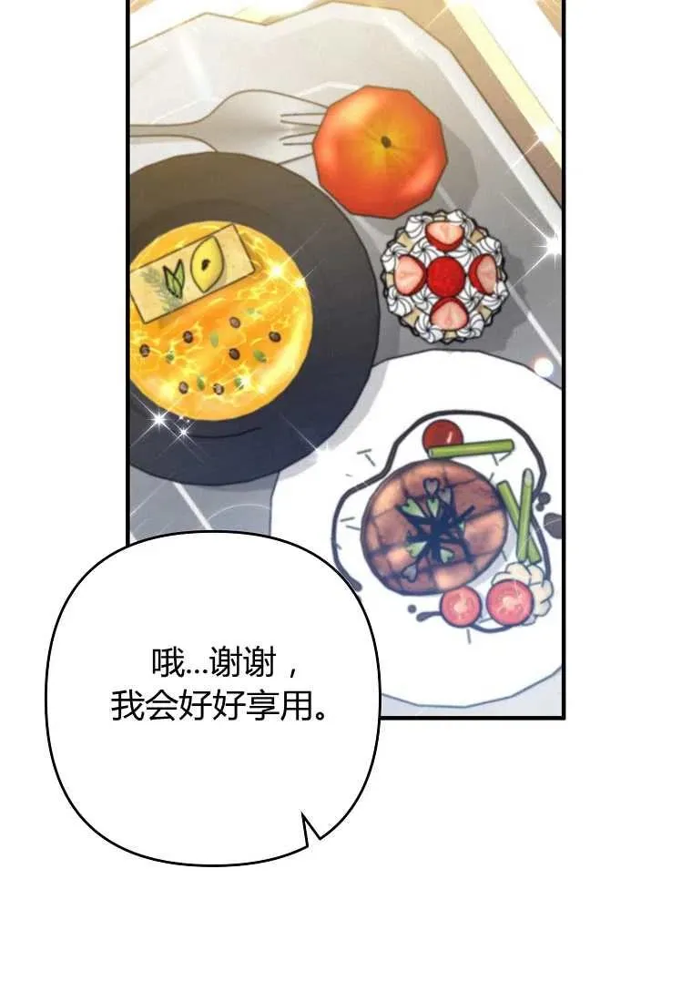 第14话 第20页