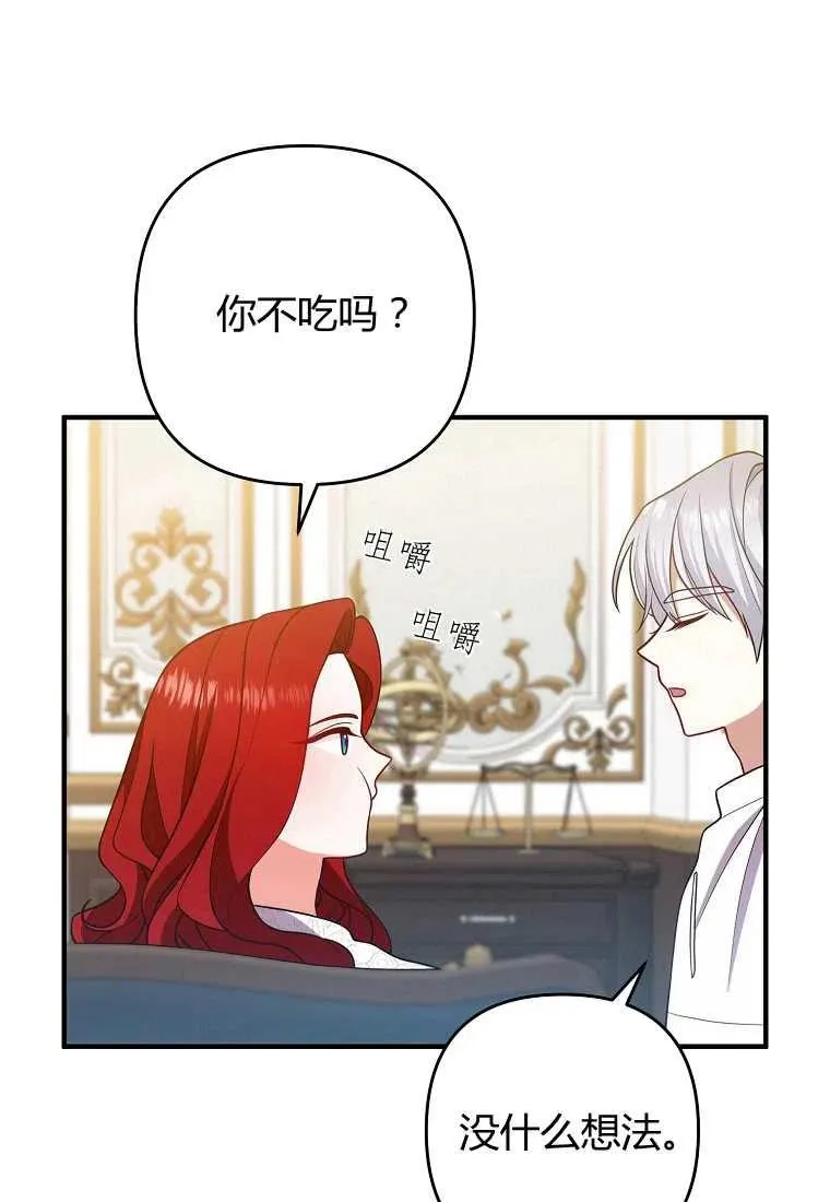 第14话 第21页