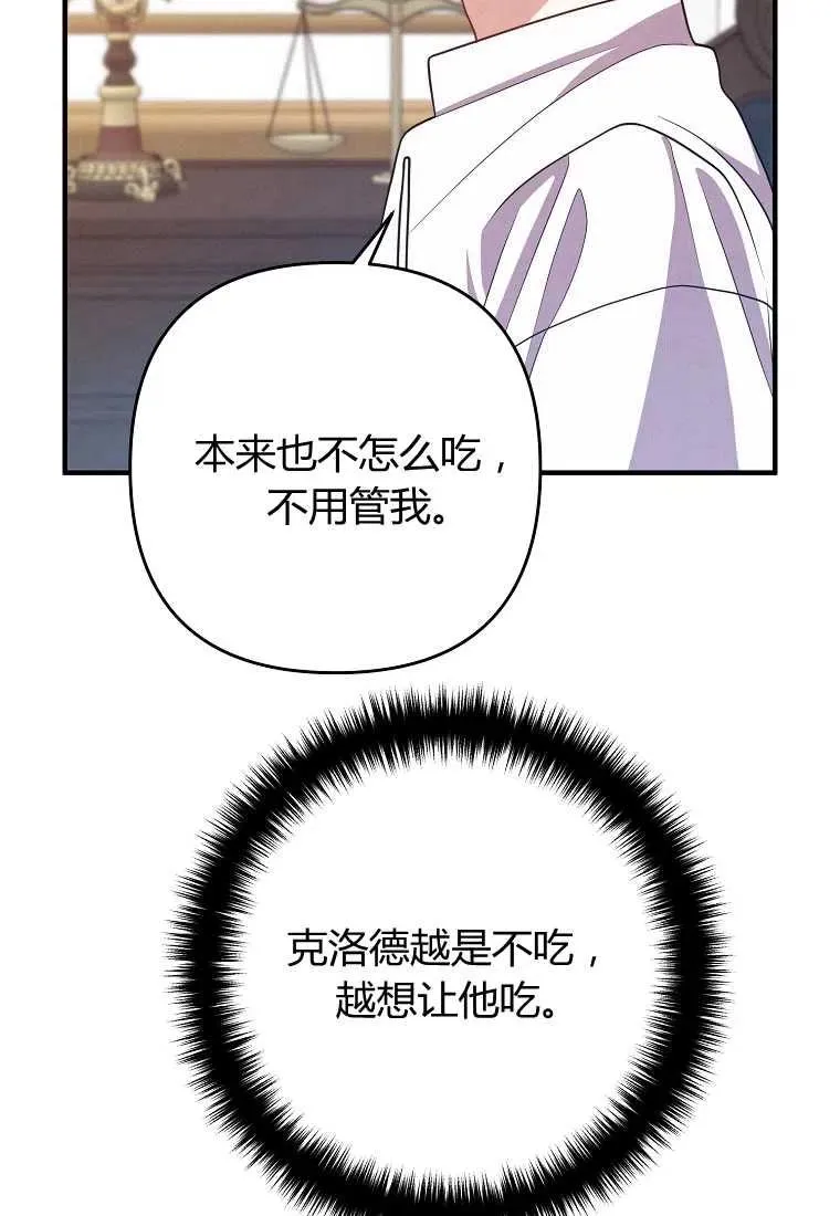 第14话 第23页