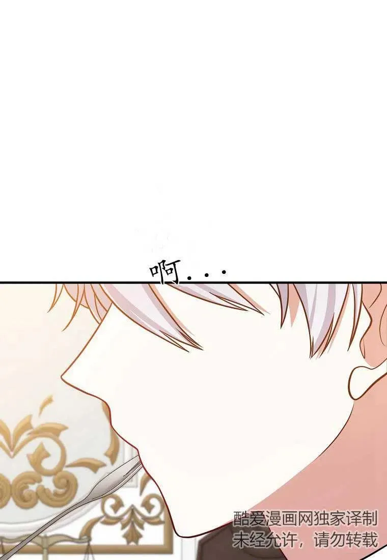 第14话 第30页