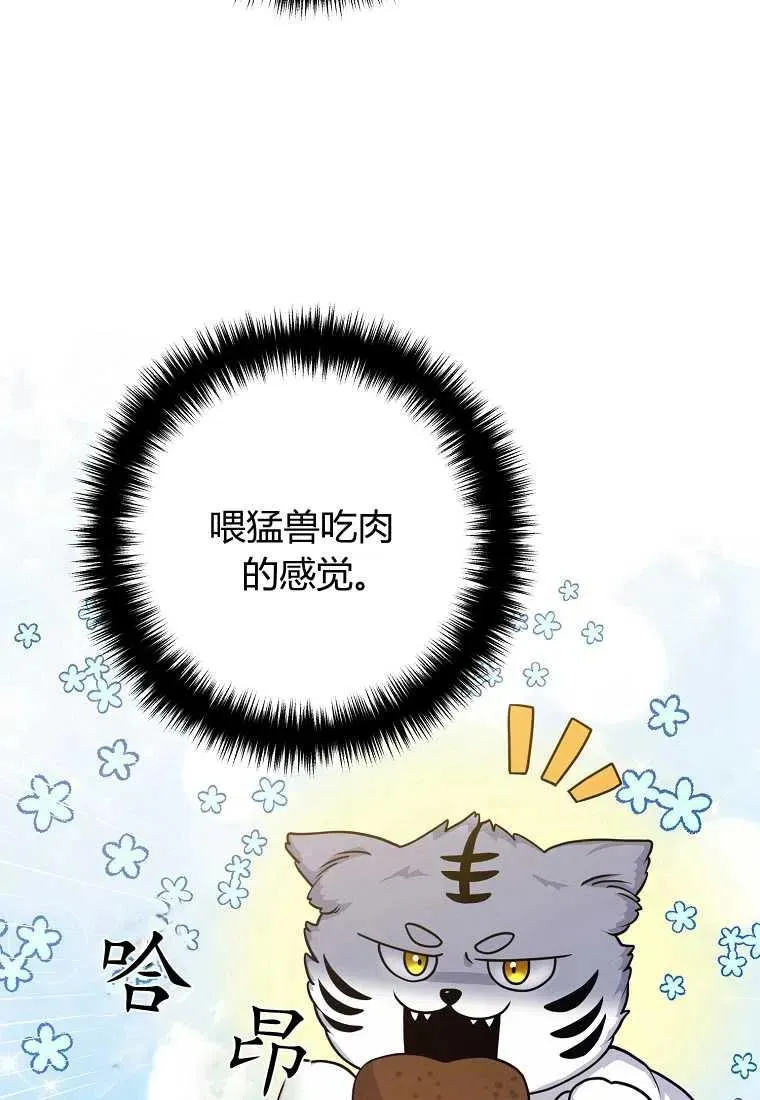 第14话 第33页
