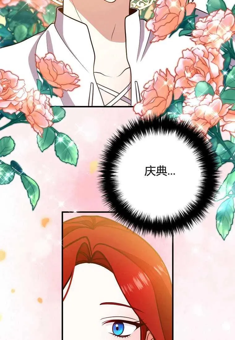 第14话 第45页